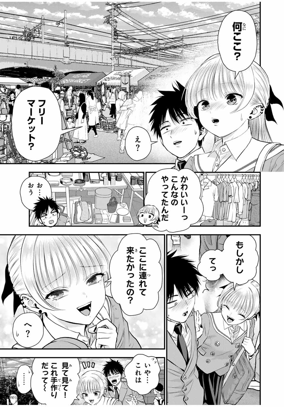 NO MORE LOVE WITH THE GIRLS. - raw - Chapter 136 - https://jpdd.ccdd.to/JPDD/nomorelovewiththegirls/1360000/pm044grs3dw.jpg