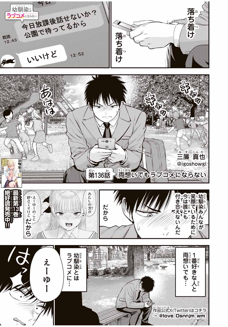 NO MORE LOVE WITH THE GIRLS. - raw - Chapter 136 - https://jpdd.ccdd.to/JPDD/nomorelovewiththegirls/1360000/tzeisl5dtms.jpg
