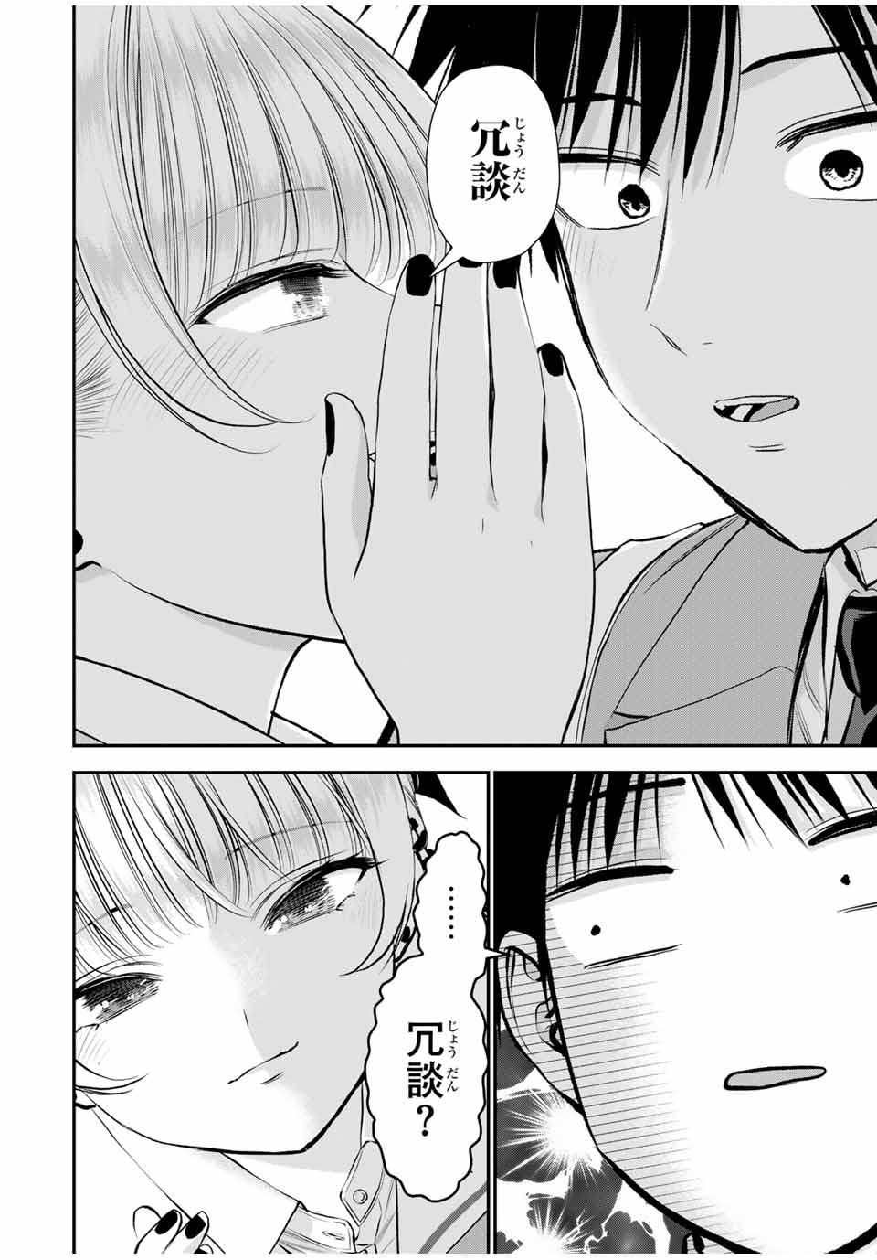 NO MORE LOVE WITH THE GIRLS. - raw - Chapter 136 - https://jpdd.ccdd.to/JPDD/nomorelovewiththegirls/1360000/vauufibgczr.jpg