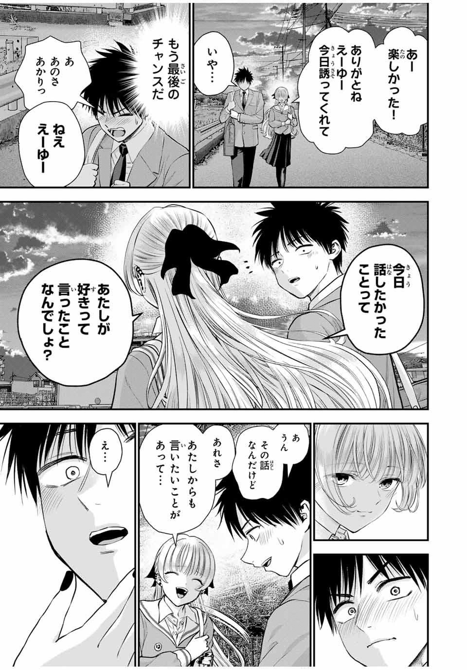 NO MORE LOVE WITH THE GIRLS. - raw - Chapter 136 - https://jpdd.ccdd.to/JPDD/nomorelovewiththegirls/1360000/wxbnt3zg0gq.jpg