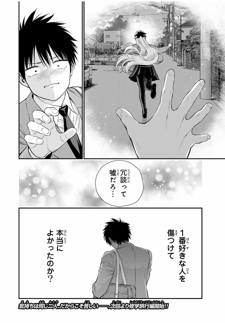 NO MORE LOVE WITH THE GIRLS. - raw - Chapter 136 - https://jpdd.ccdd.to/JPDD/nomorelovewiththegirls/1360000/zeq3gxffnro.jpg