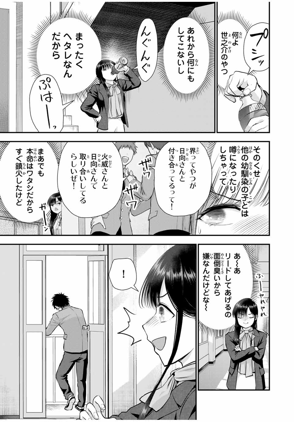 NO MORE LOVE WITH THE GIRLS. - raw - Chapter 137 - https://jpdd.ccdd.to/JPDD/nomorelovewiththegirls/1370000/ighorjf3voz.jpg