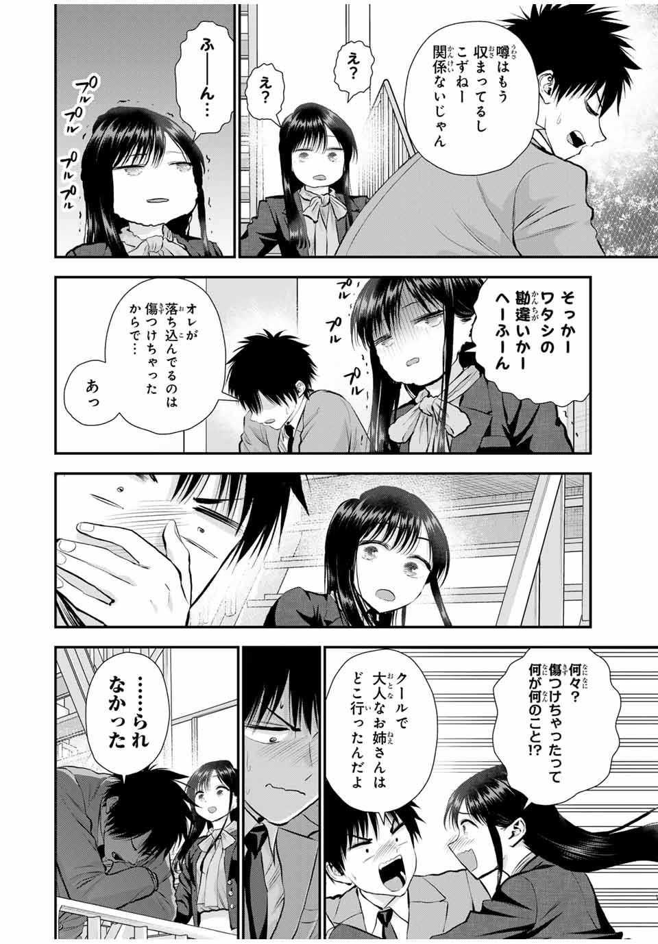 NO MORE LOVE WITH THE GIRLS. - raw - Chapter 137 - https://jpdd.ccdd.to/JPDD/nomorelovewiththegirls/1370000/ipmxxsf4aty.jpg