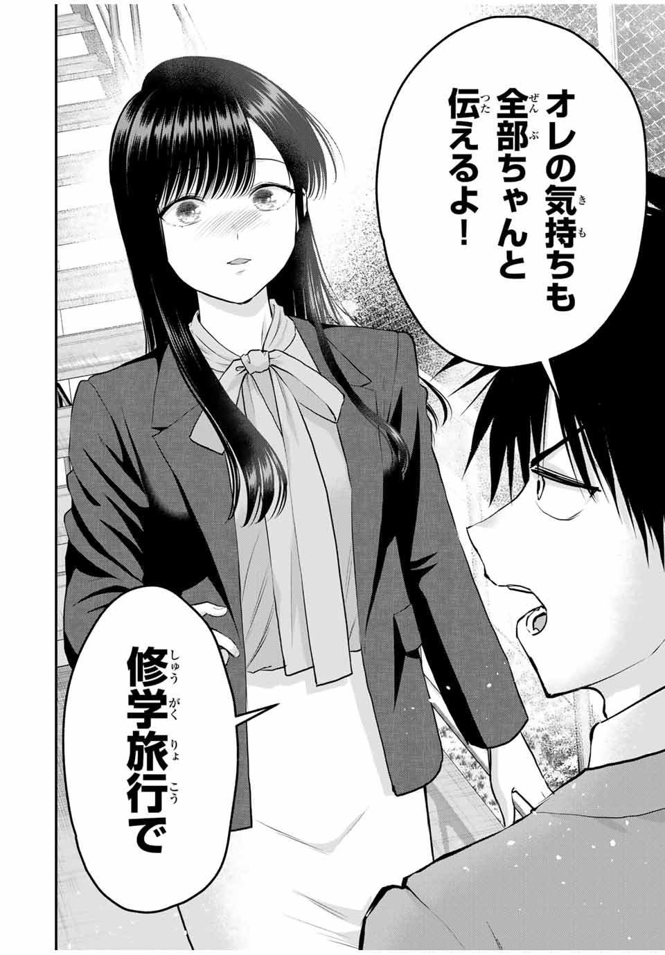 NO MORE LOVE WITH THE GIRLS. - raw - Chapter 137 - https://jpdd.ccdd.to/JPDD/nomorelovewiththegirls/1370000/mtofjuqmrpp.jpg