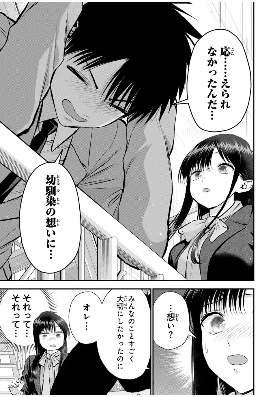 NO MORE LOVE WITH THE GIRLS. - raw - Chapter 137 - https://jpdd.ccdd.to/JPDD/nomorelovewiththegirls/1370000/q03ri32pafy.jpg