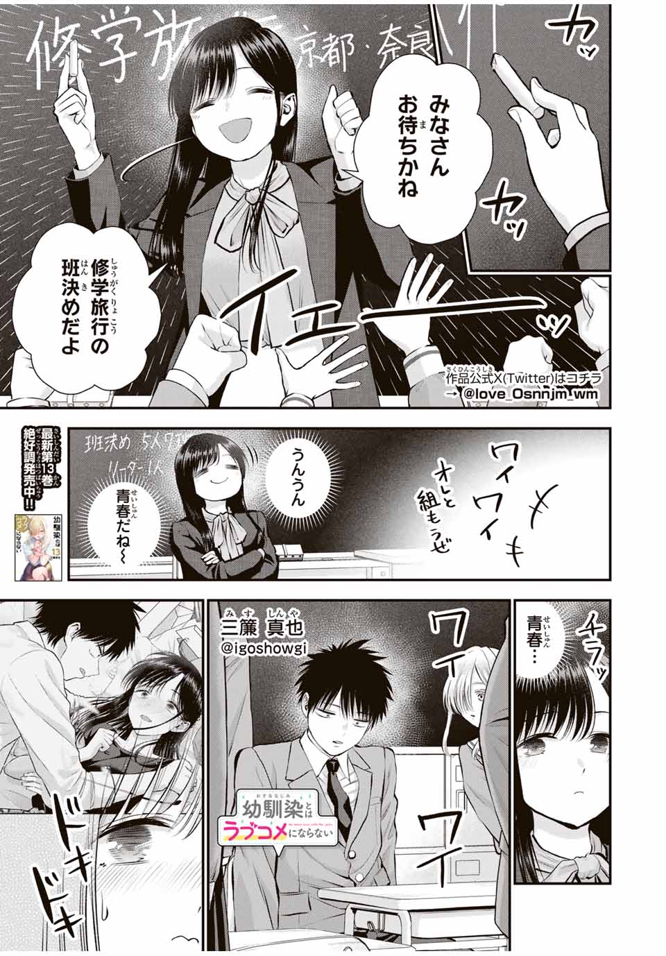 NO MORE LOVE WITH THE GIRLS. - raw - Chapter 137 - https://jpdd.ccdd.to/JPDD/nomorelovewiththegirls/1370000/svi3siqnowd.jpg