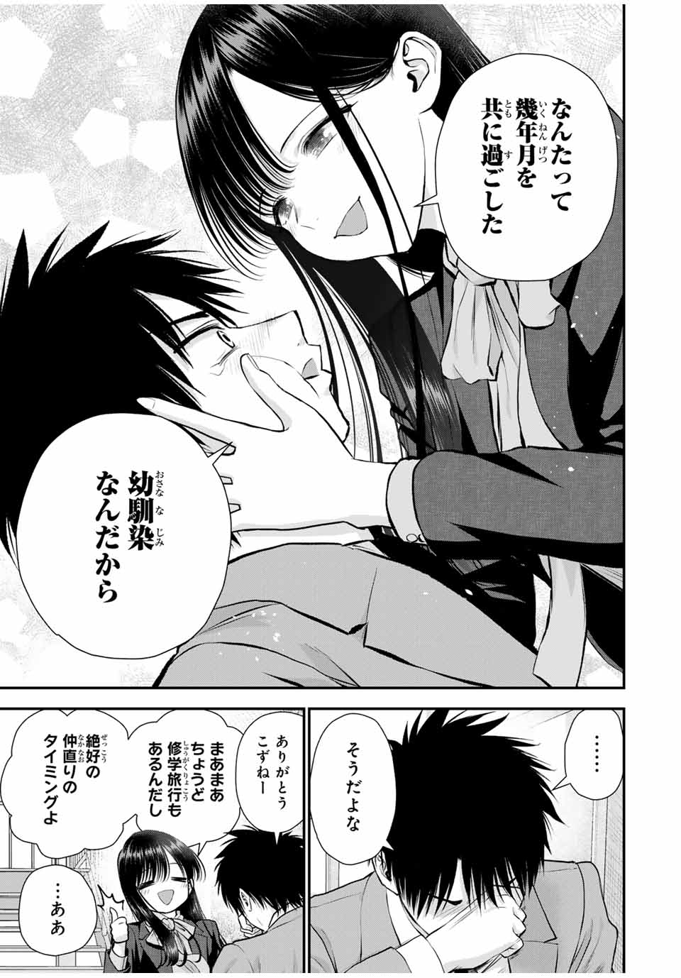 NO MORE LOVE WITH THE GIRLS. - raw - Chapter 137 - https://jpdd.ccdd.to/JPDD/nomorelovewiththegirls/1370000/yeh2u1azbdt.jpg