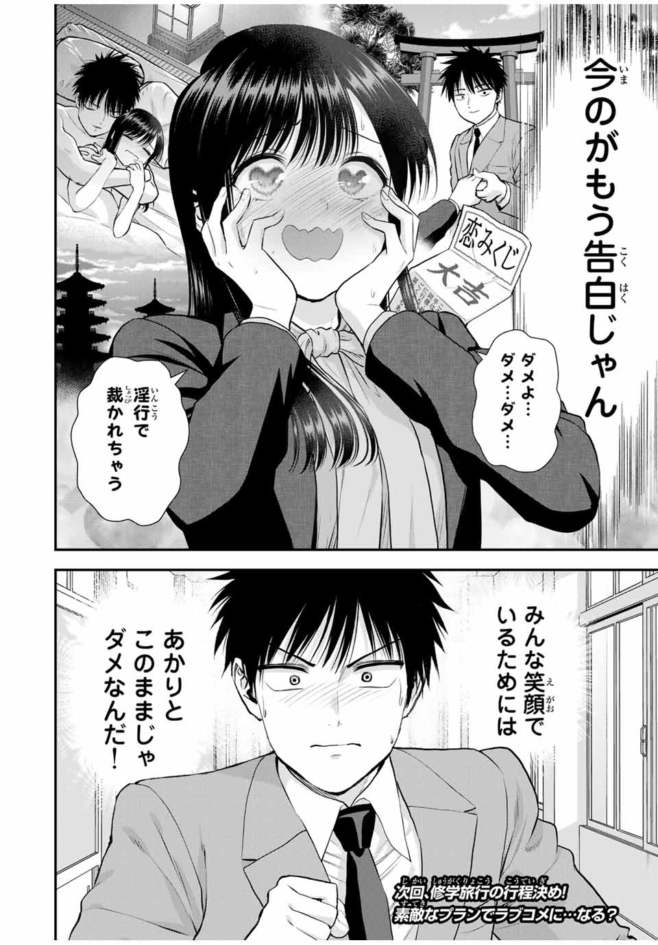 NO MORE LOVE WITH THE GIRLS. - raw - Chapter 137 - https://jpdd.ccdd.to/JPDD/nomorelovewiththegirls/1370000/z22zlms5ohg.jpg
