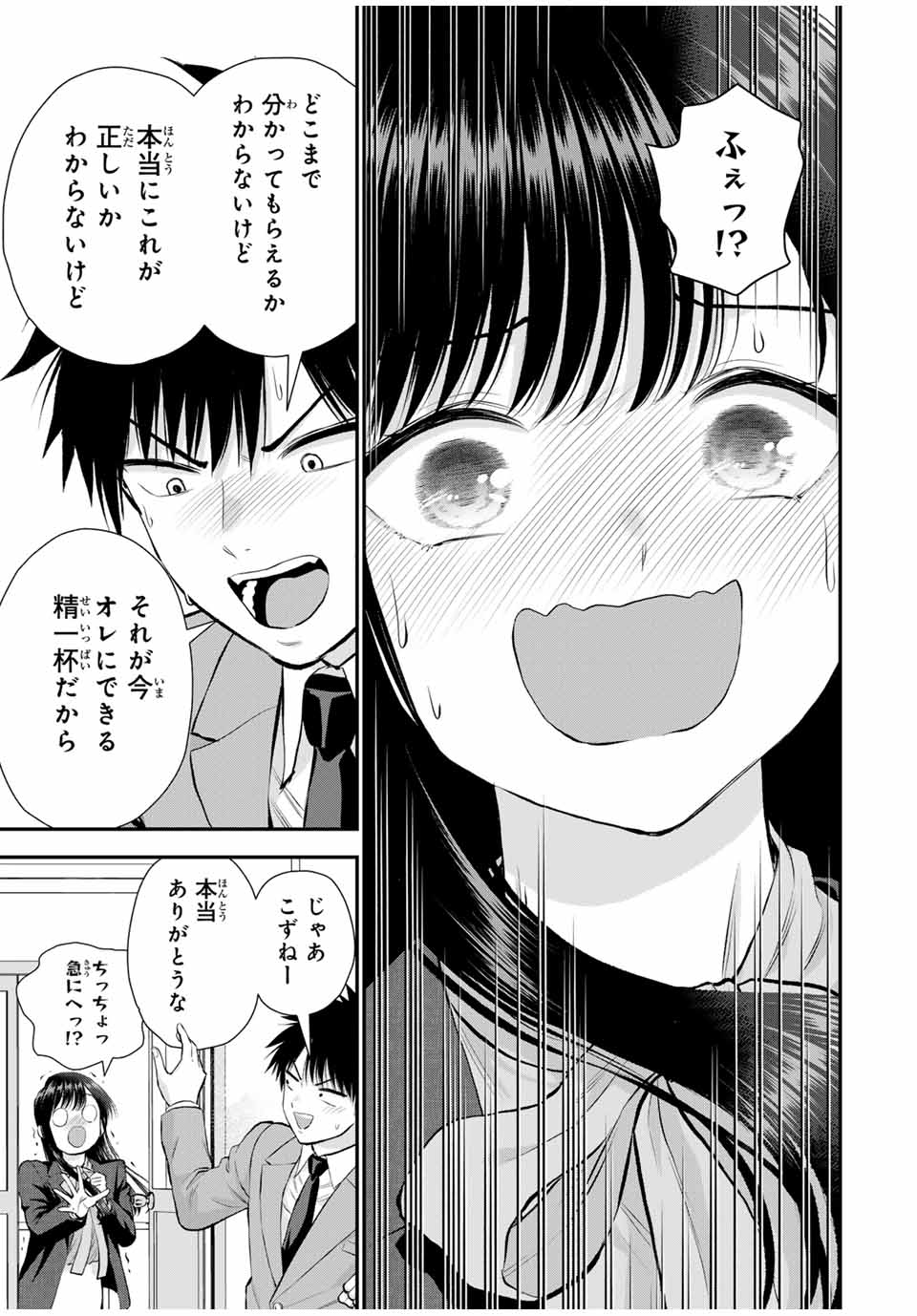 NO MORE LOVE WITH THE GIRLS. - raw - Chapter 137 - https://jpdd.ccdd.to/JPDD/nomorelovewiththegirls/1370000/zwvkb0yv2t5.jpg