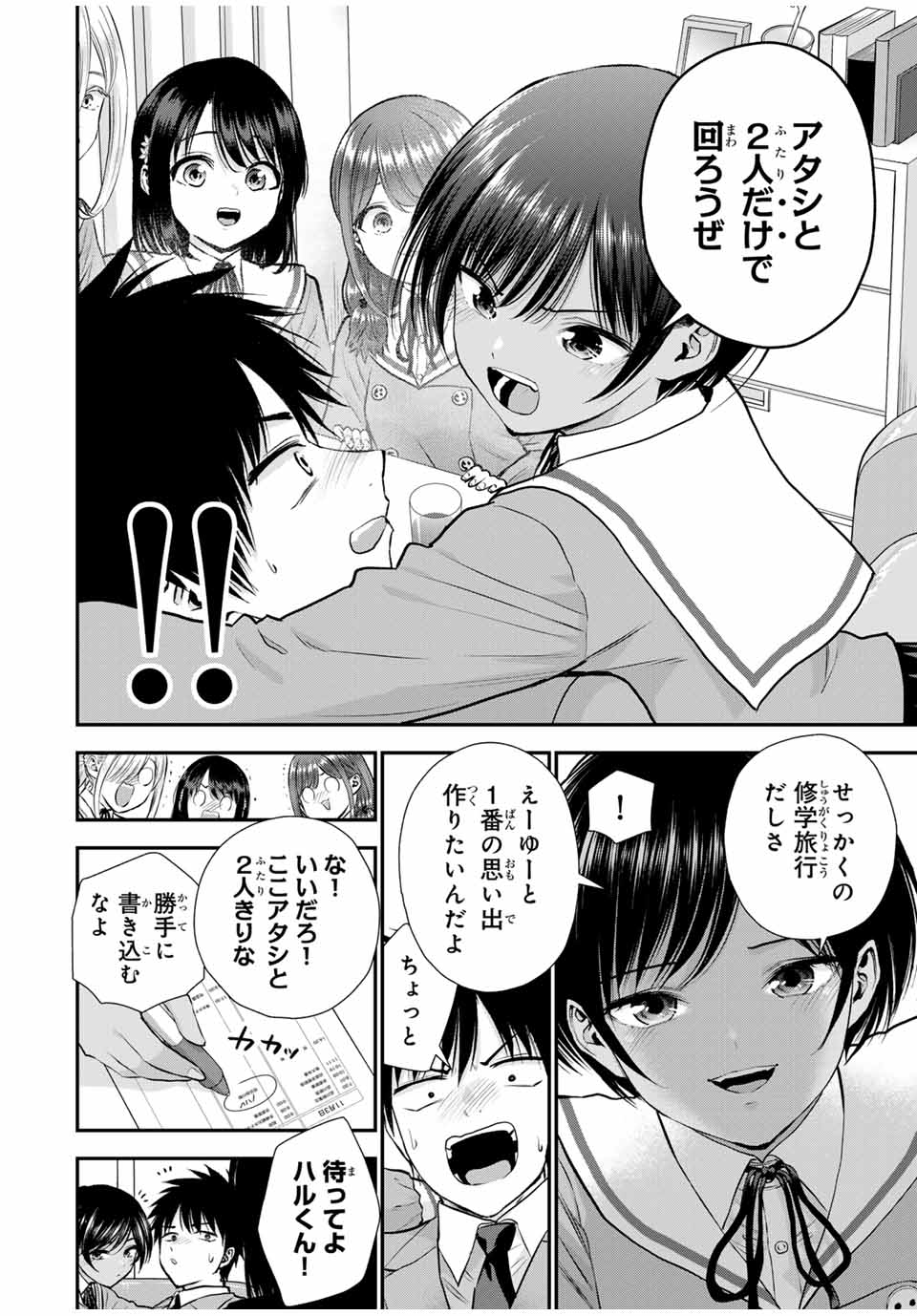 NO MORE LOVE WITH THE GIRLS. - raw - Chapter 138 - https://jpdd.ccdd.to/JPDD/nomorelovewiththegirls/1380000/d2iqomely0q.jpg