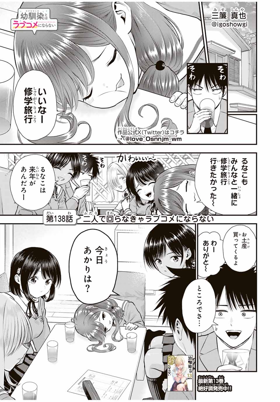 NO MORE LOVE WITH THE GIRLS. - raw - Chapter 138 - https://jpdd.ccdd.to/JPDD/nomorelovewiththegirls/1380000/iexyugtmbei.jpg