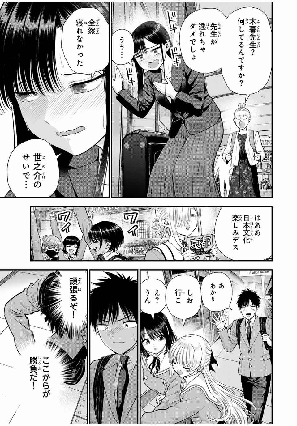 NO MORE LOVE WITH THE GIRLS. - raw - Chapter 138 - https://jpdd.ccdd.to/JPDD/nomorelovewiththegirls/1380000/rdeg3go3e4n.jpg