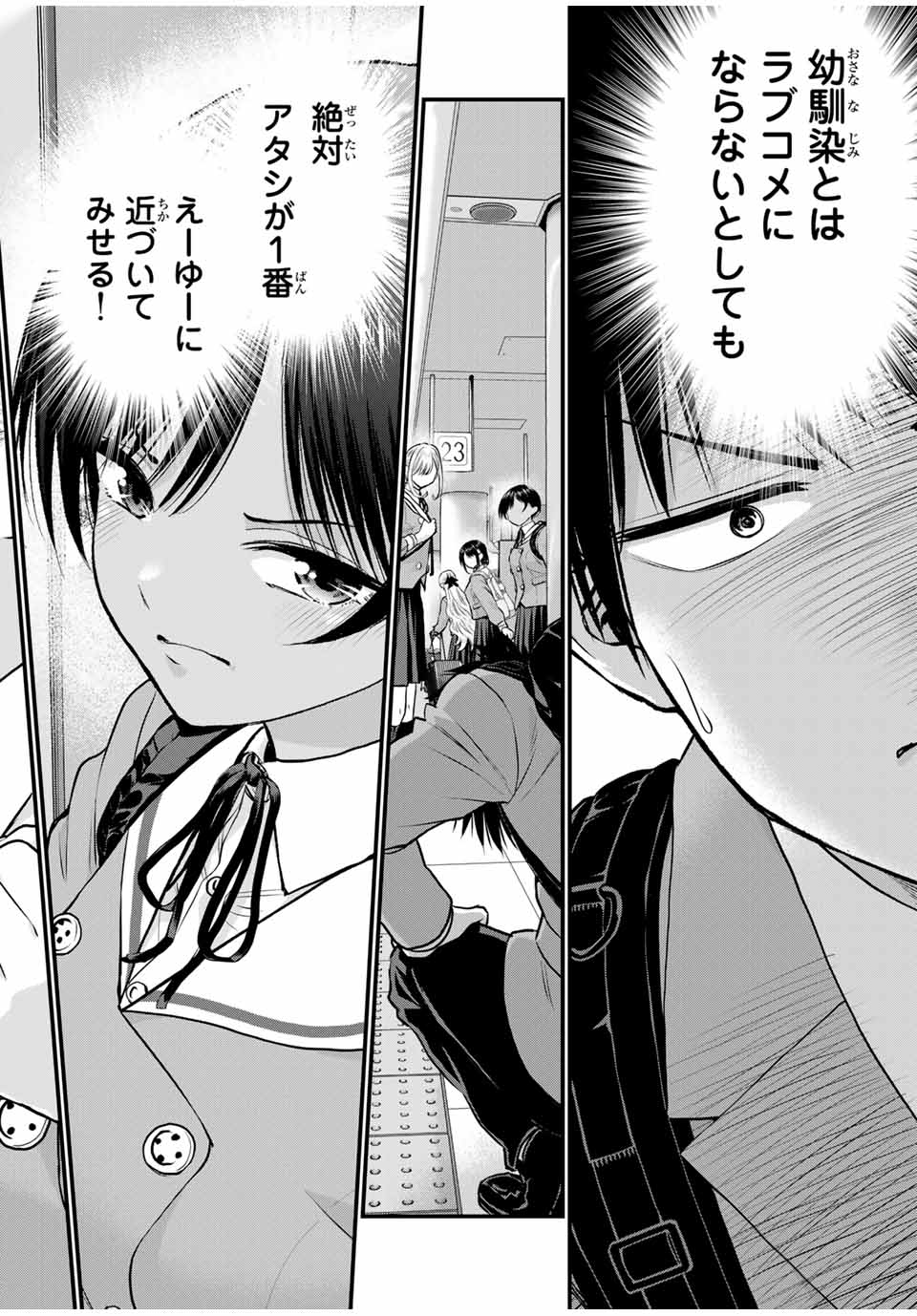 NO MORE LOVE WITH THE GIRLS. - raw - Chapter 138 - https://jpdd.ccdd.to/JPDD/nomorelovewiththegirls/1380000/rnbdr4xgcv0.jpg