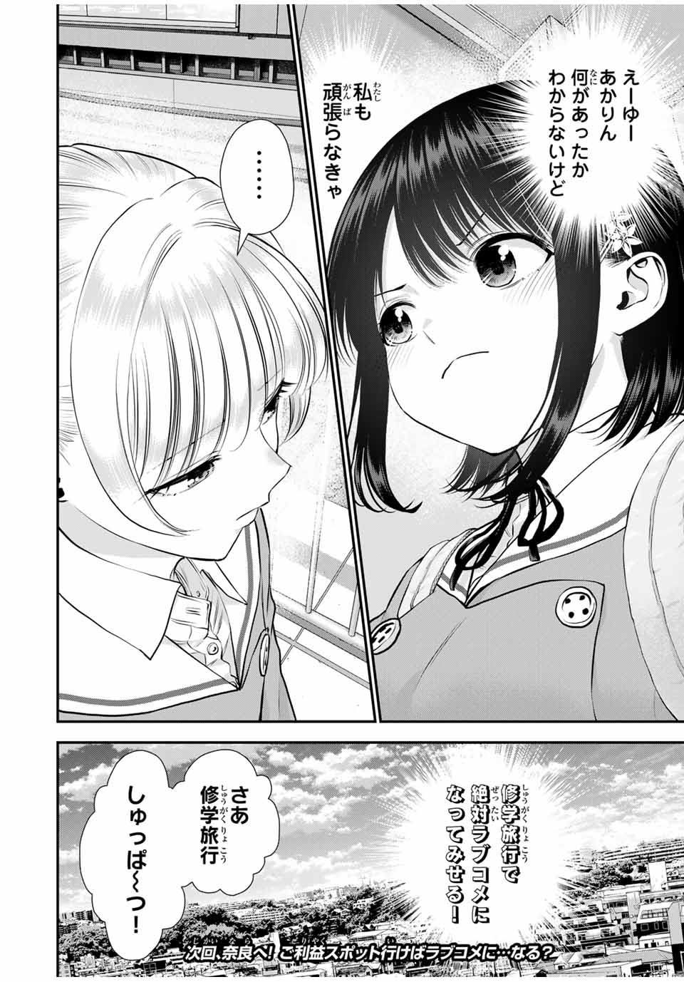 NO MORE LOVE WITH THE GIRLS. - raw - Chapter 138 - https://jpdd.ccdd.to/JPDD/nomorelovewiththegirls/1380000/src22cwtevr.jpg