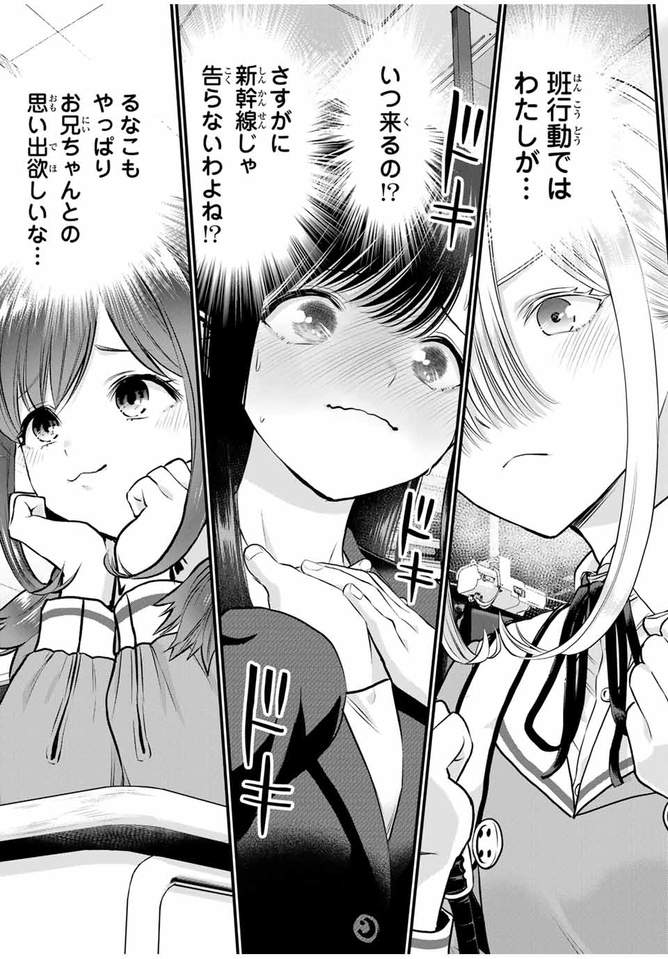 NO MORE LOVE WITH THE GIRLS. - raw - Chapter 138 - https://jpdd.ccdd.to/JPDD/nomorelovewiththegirls/1380000/wiexss5o4ja.jpg