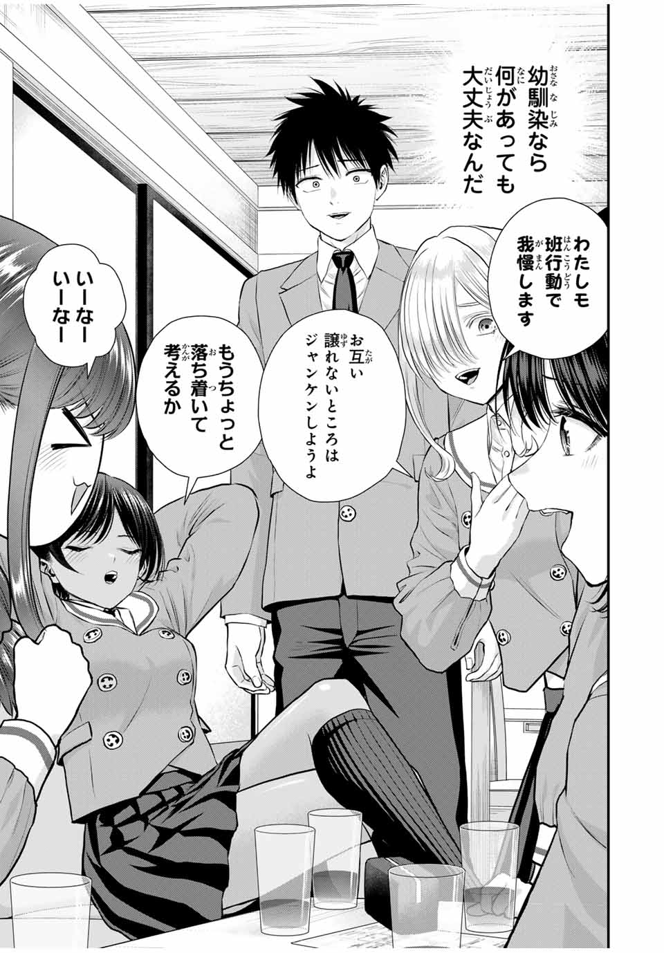 NO MORE LOVE WITH THE GIRLS. - raw - Chapter 138 - https://jpdd.ccdd.to/JPDD/nomorelovewiththegirls/1380000/wwygui5tkp1.jpg
