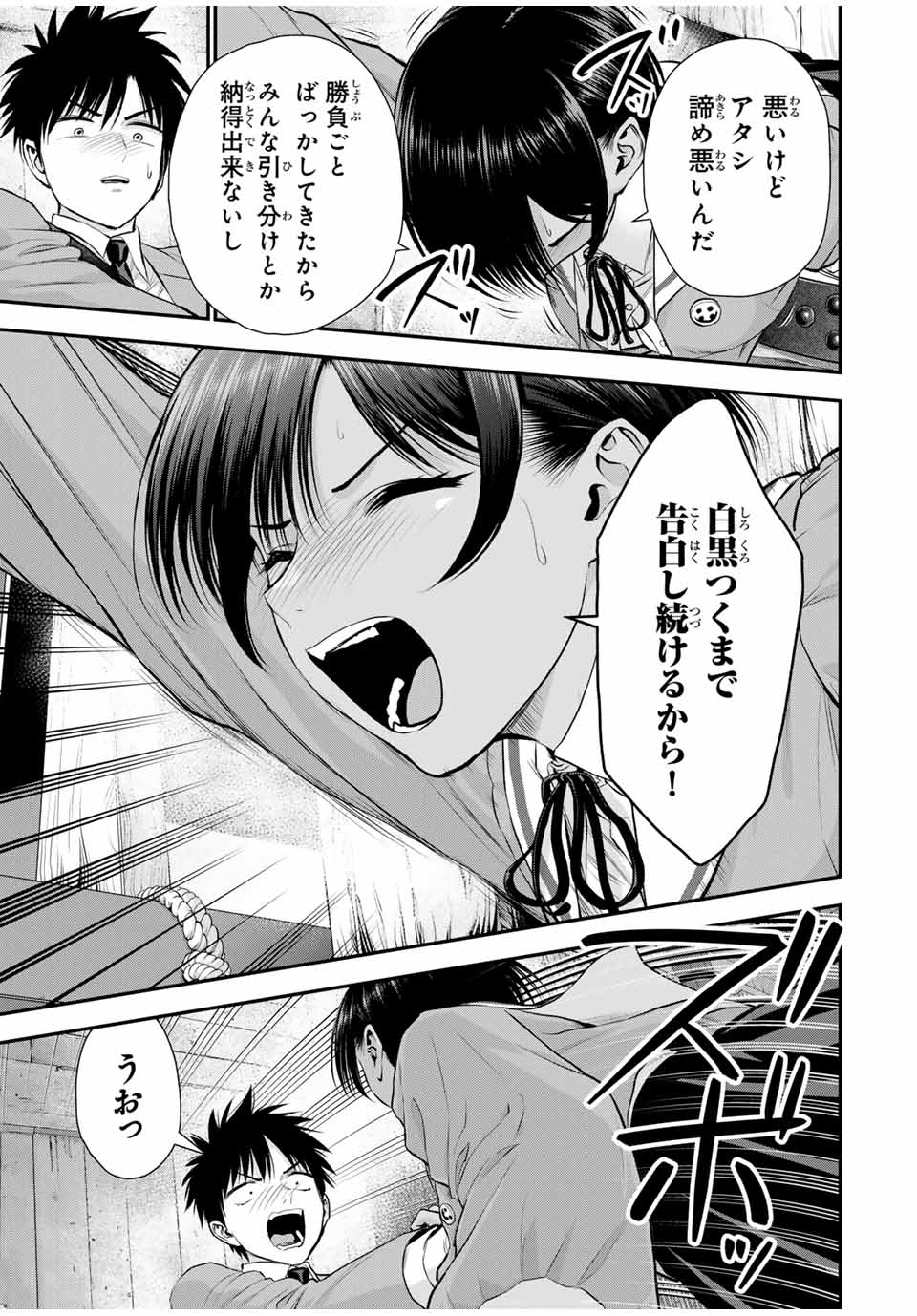NO MORE LOVE WITH THE GIRLS. - raw - Chapter 139 - https://jpdd.ccdd.to/JPDD/nomorelovewiththegirls/1390000/3s3vf42yiv1.jpg