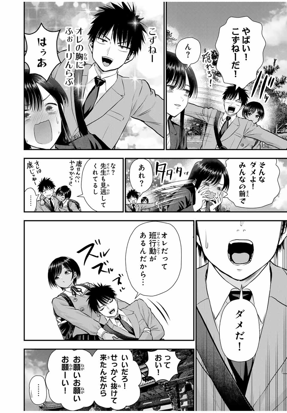 NO MORE LOVE WITH THE GIRLS. - raw - Chapter 139 - https://jpdd.ccdd.to/JPDD/nomorelovewiththegirls/1390000/ft31icaxtea.jpg