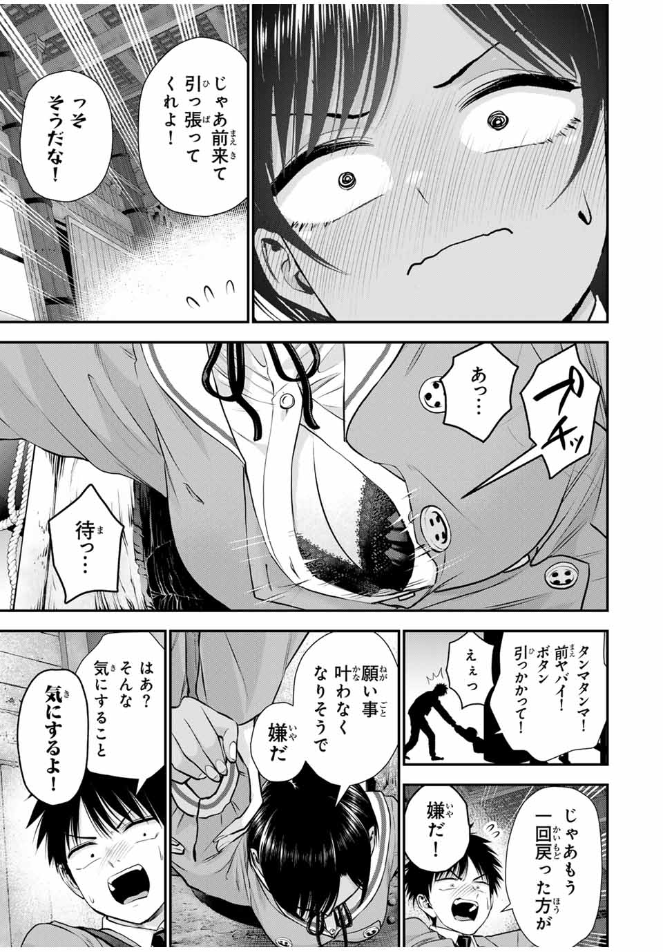 NO MORE LOVE WITH THE GIRLS. - raw - Chapter 139 - https://jpdd.ccdd.to/JPDD/nomorelovewiththegirls/1390000/kmsncvrrm55.jpg