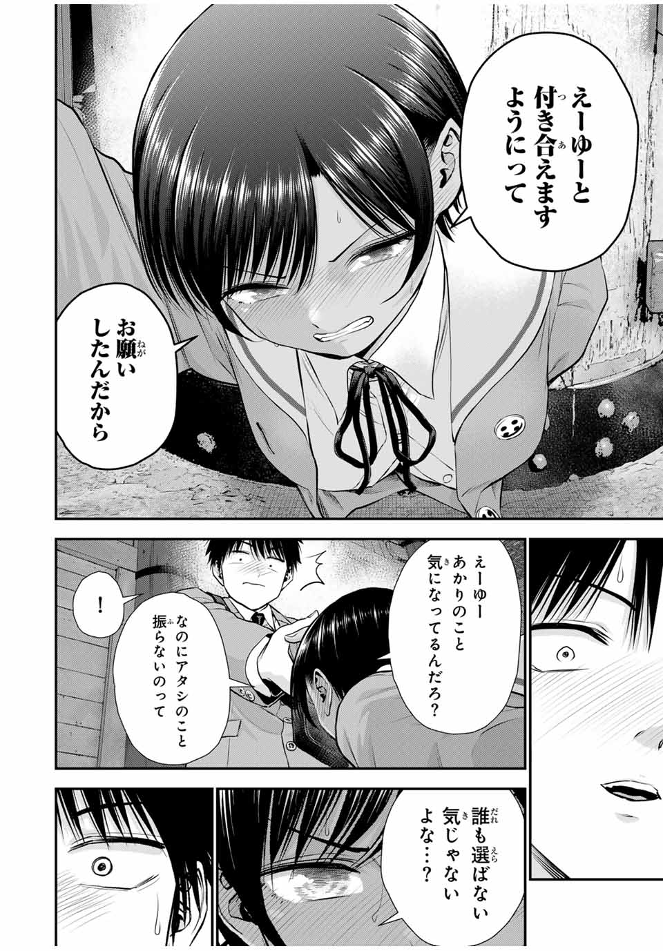 NO MORE LOVE WITH THE GIRLS. - raw - Chapter 139 - https://jpdd.ccdd.to/JPDD/nomorelovewiththegirls/1390000/mx4jxxy4mon.jpg