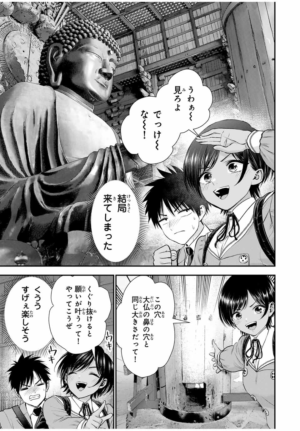 NO MORE LOVE WITH THE GIRLS. - raw - Chapter 139 - https://jpdd.ccdd.to/JPDD/nomorelovewiththegirls/1390000/otyd5eemn25.jpg