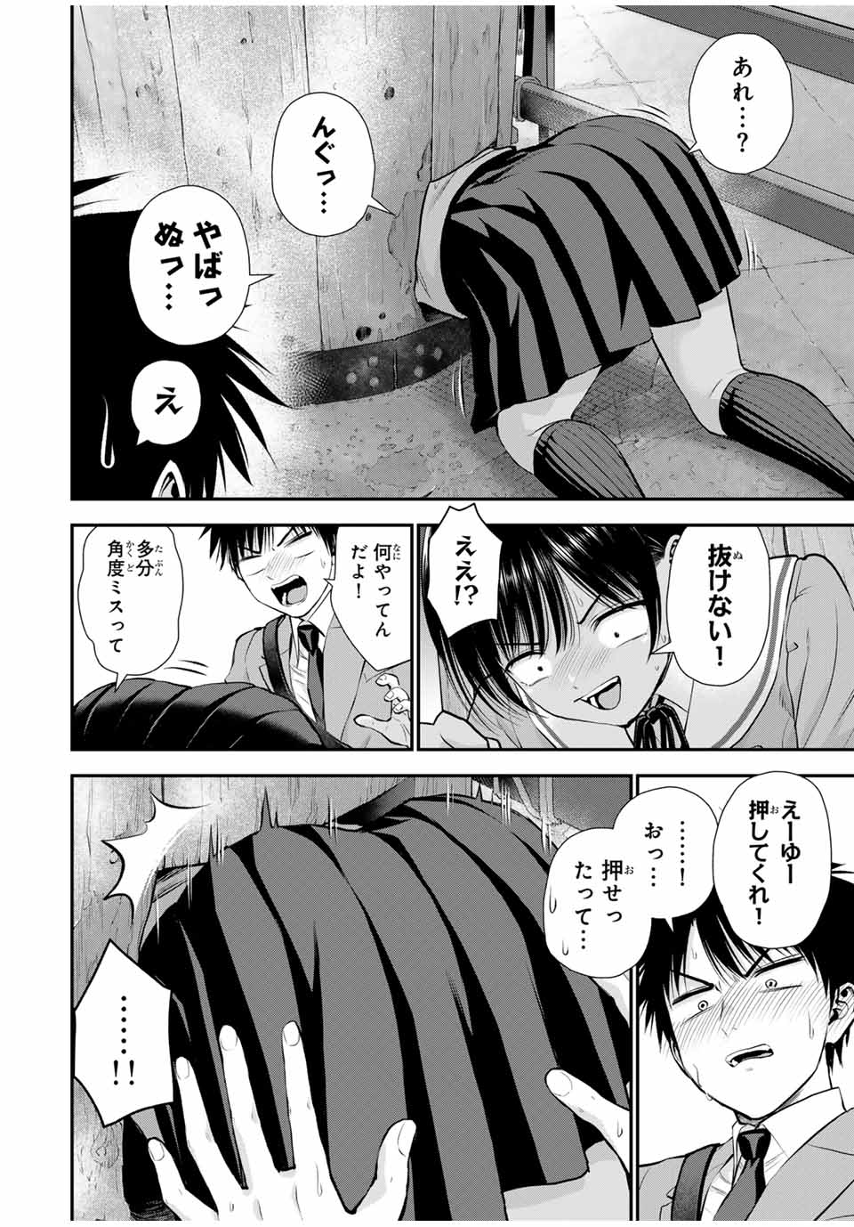 NO MORE LOVE WITH THE GIRLS. - raw - Chapter 139 - https://jpdd.ccdd.to/JPDD/nomorelovewiththegirls/1390000/ybxlf0uhtxd.jpg