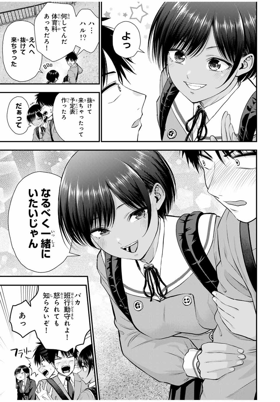 NO MORE LOVE WITH THE GIRLS. - raw - Chapter 139 - https://jpdd.ccdd.to/JPDD/nomorelovewiththegirls/1390000/z351an3t40l.jpg
