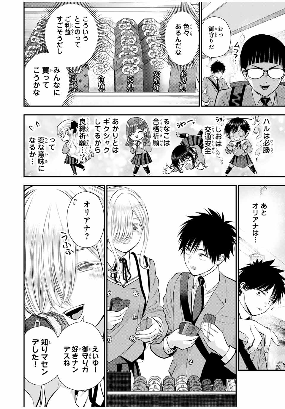 NO MORE LOVE WITH THE GIRLS. - raw - Chapter 140 - https://jpdd.ccdd.to/JPDD/nomorelovewiththegirls/1400000/2rtzz0zy4se.jpg