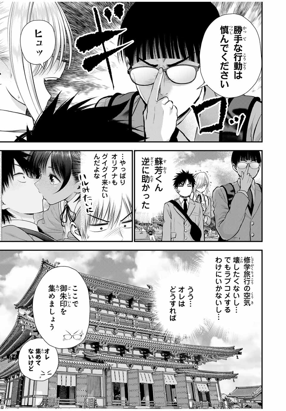 NO MORE LOVE WITH THE GIRLS. - raw - Chapter 140 - https://jpdd.ccdd.to/JPDD/nomorelovewiththegirls/1400000/4c5hsz2fxzf.jpg