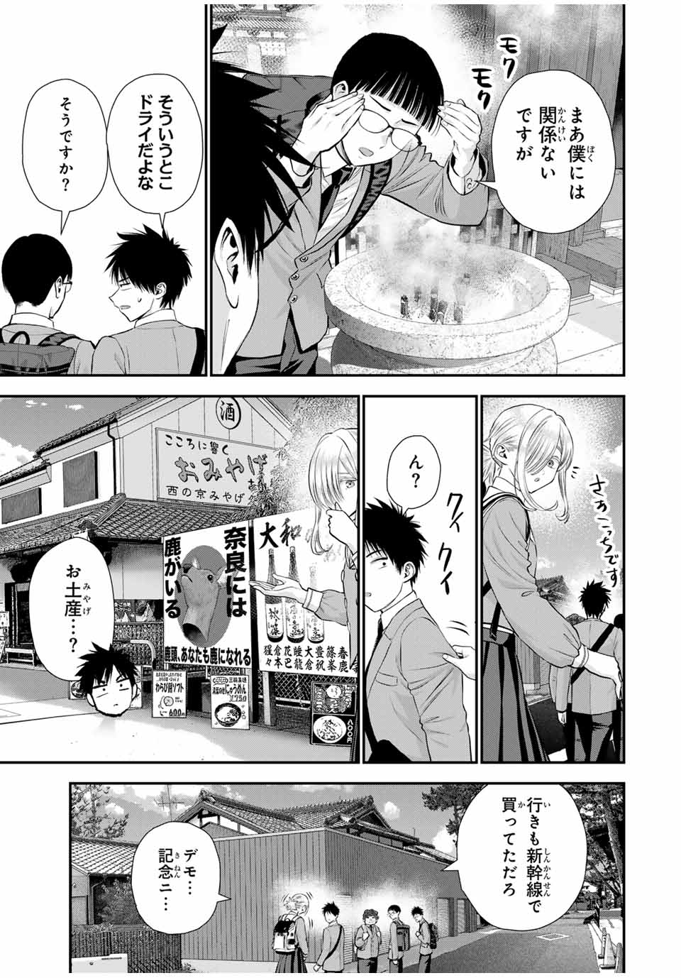 NO MORE LOVE WITH THE GIRLS. - raw - Chapter 140 - https://jpdd.ccdd.to/JPDD/nomorelovewiththegirls/1400000/g3ipekubns4.jpg