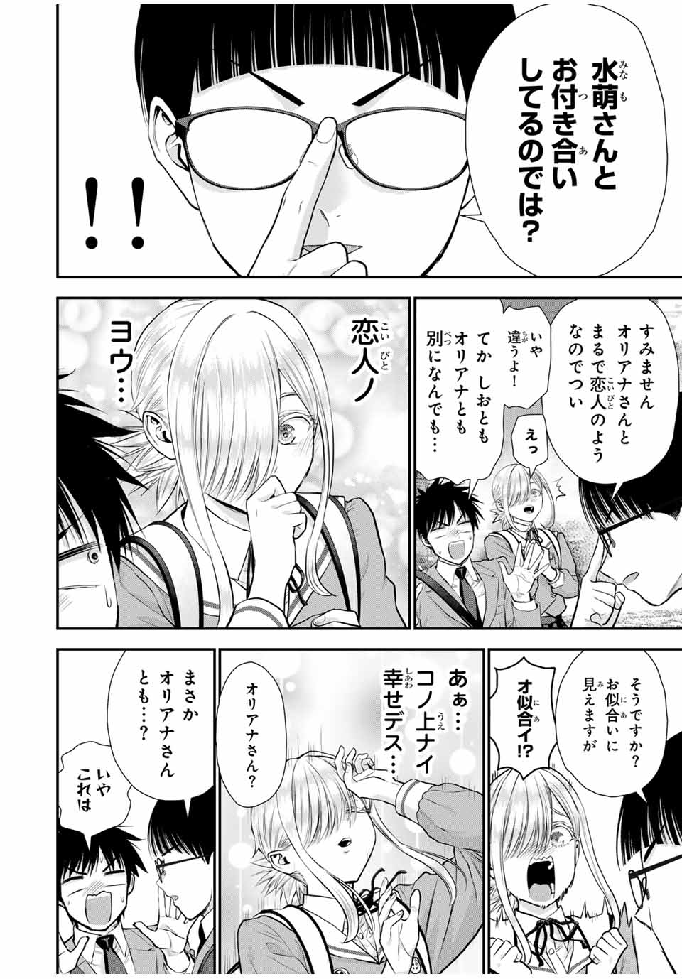 NO MORE LOVE WITH THE GIRLS. - raw - Chapter 140 - https://jpdd.ccdd.to/JPDD/nomorelovewiththegirls/1400000/mqfk5jza5ah.jpg