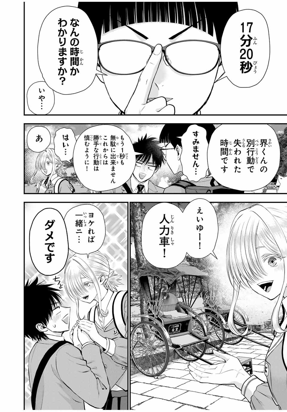 NO MORE LOVE WITH THE GIRLS. - raw - Chapter 140 - https://jpdd.ccdd.to/JPDD/nomorelovewiththegirls/1400000/p5osdzr3gcq.jpg