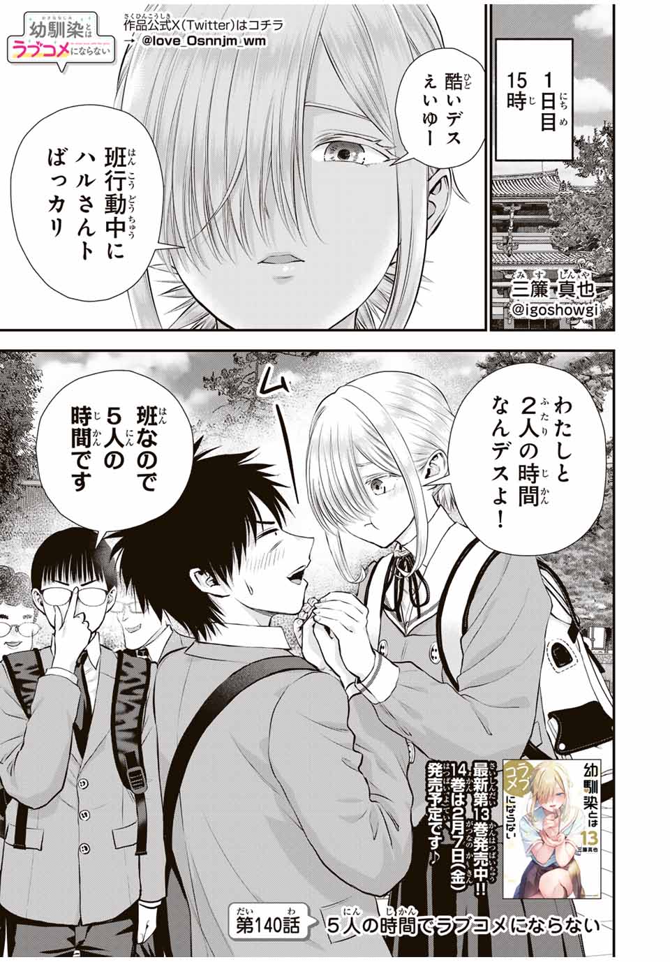 NO MORE LOVE WITH THE GIRLS. - raw - Chapter 140 - https://jpdd.ccdd.to/JPDD/nomorelovewiththegirls/1400000/rmjmlxca2gv.jpg