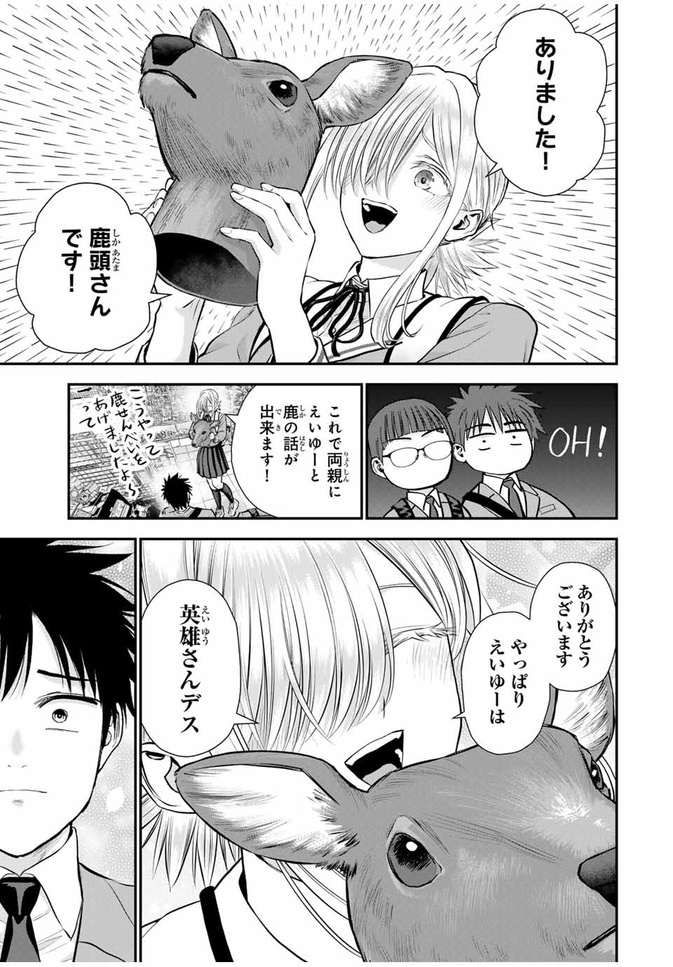 NO MORE LOVE WITH THE GIRLS. - raw - Chapter 140 - https://jpdd.ccdd.to/JPDD/nomorelovewiththegirls/1400000/xad3ms3afif.jpg