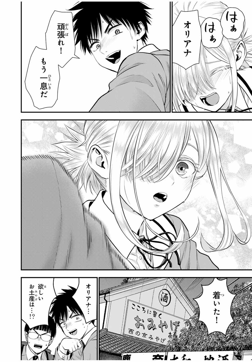 NO MORE LOVE WITH THE GIRLS. - raw - Chapter 140 - https://jpdd.ccdd.to/JPDD/nomorelovewiththegirls/1400000/z1pm3rvzae5.jpg