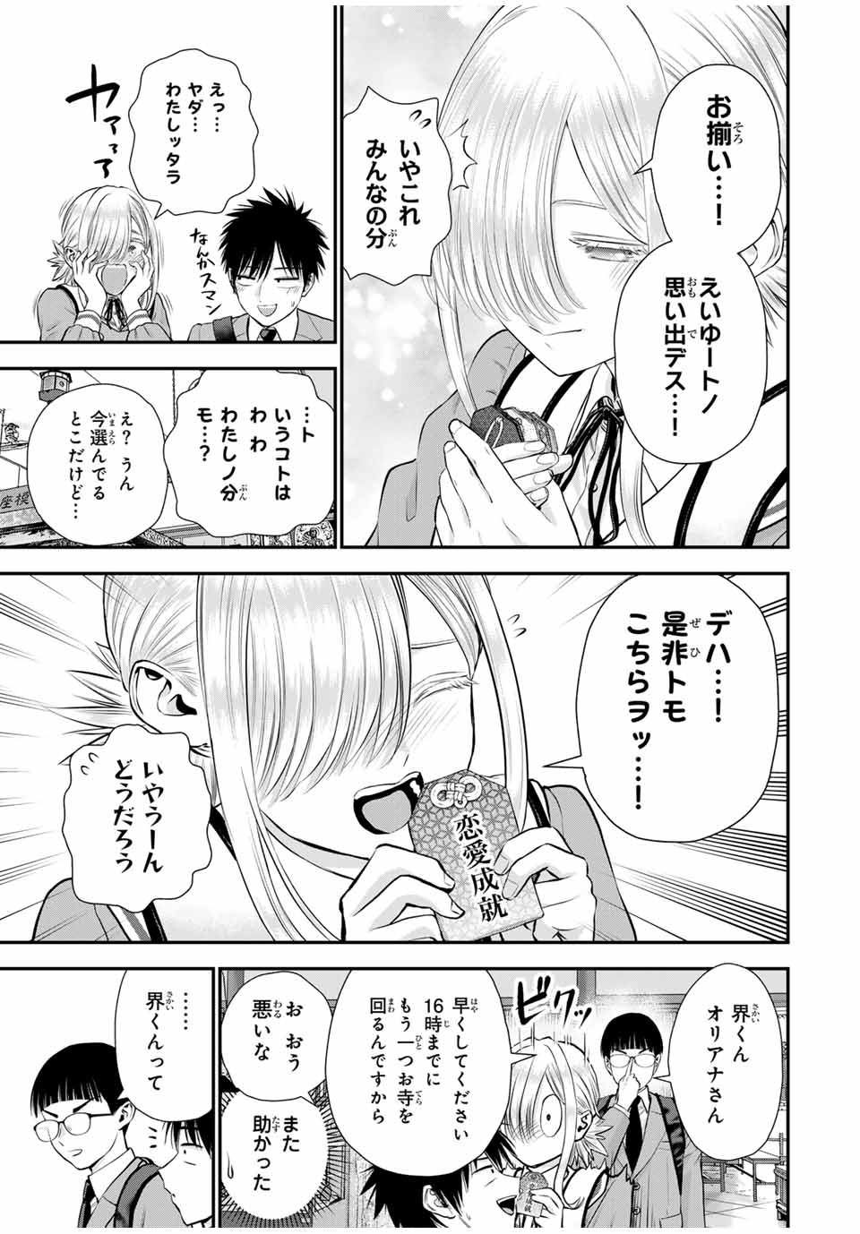 NO MORE LOVE WITH THE GIRLS. - raw - Chapter 140 - https://jpdd.ccdd.to/JPDD/nomorelovewiththegirls/1400000/zwpw5jw0os0.jpg