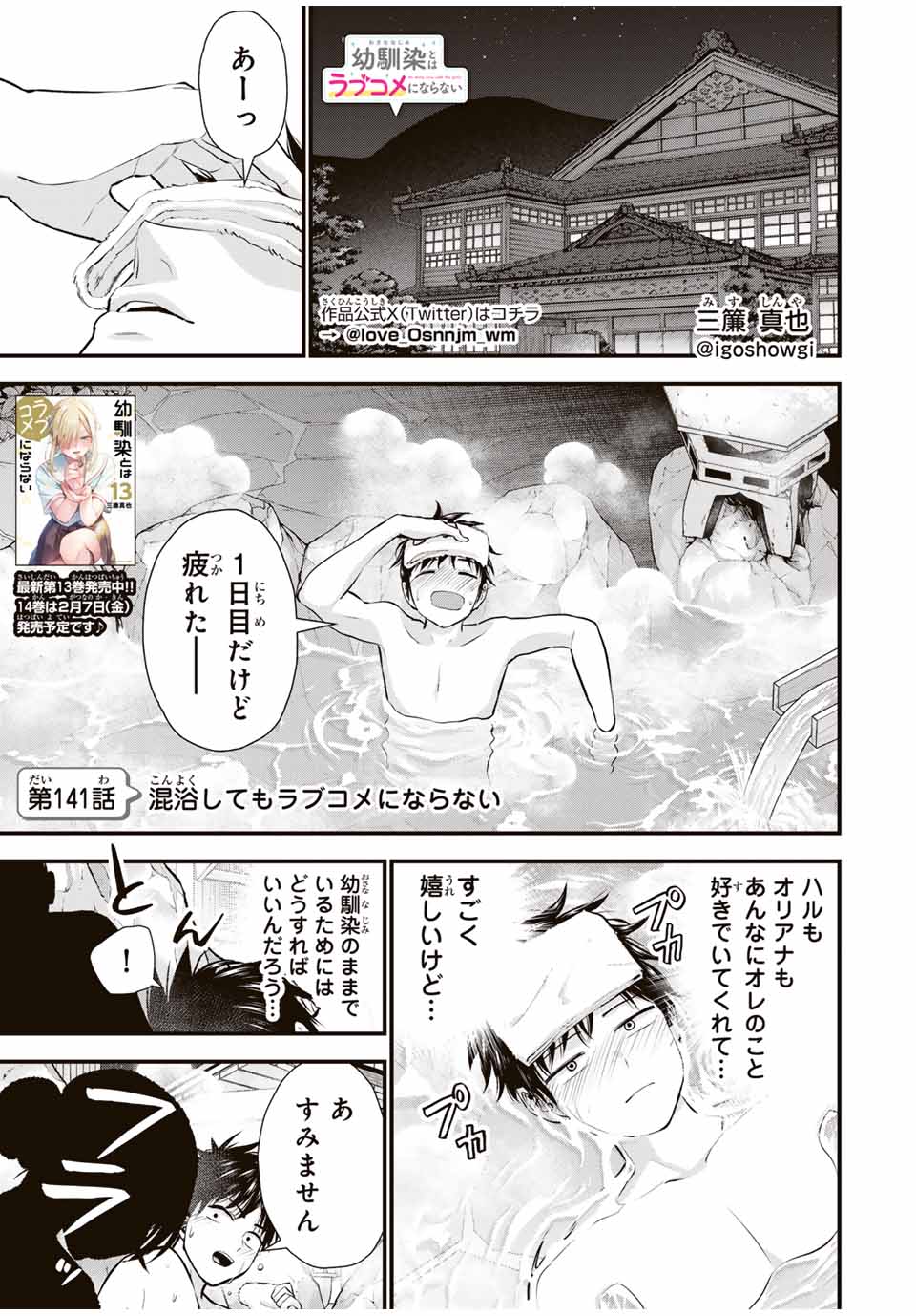 NO MORE LOVE WITH THE GIRLS. - raw - Chapter 141 - https://jpdd.ccdd.to/JPDD/nomorelovewiththegirls/1410000/bfabojntnqx.jpg