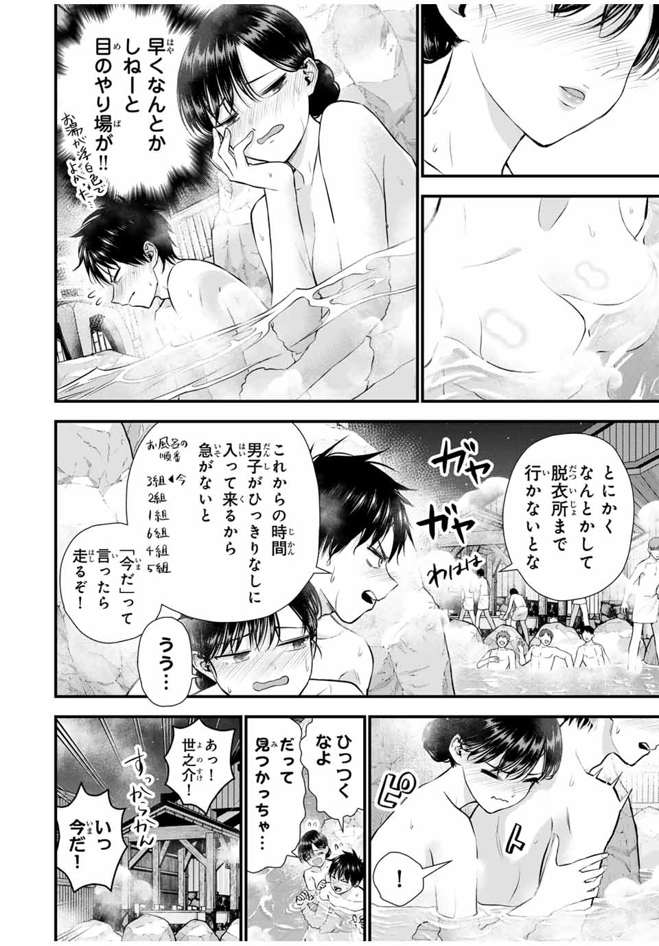 NO MORE LOVE WITH THE GIRLS. - raw - Chapter 141 - https://jpdd.ccdd.to/JPDD/nomorelovewiththegirls/1410000/hv0ezgfywaj.jpg