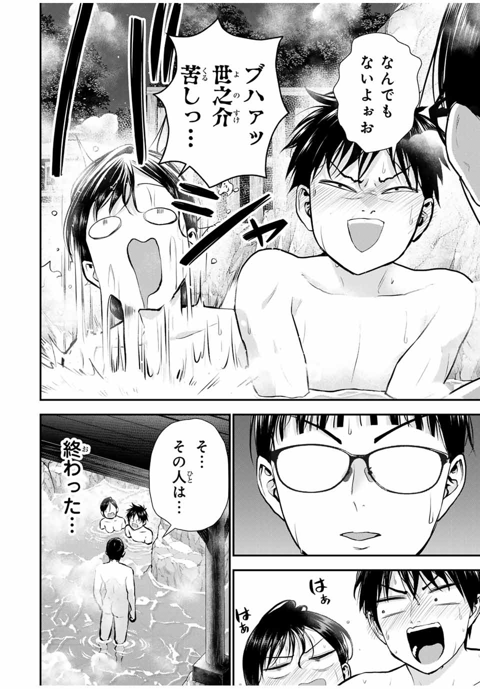 NO MORE LOVE WITH THE GIRLS. - raw - Chapter 141 - https://jpdd.ccdd.to/JPDD/nomorelovewiththegirls/1410000/klgp1c40lpx.jpg
