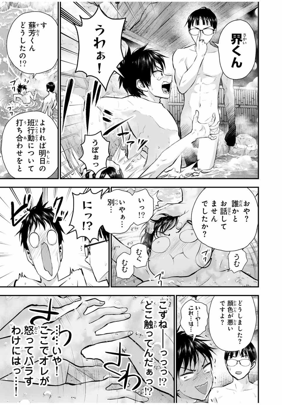 NO MORE LOVE WITH THE GIRLS. - raw - Chapter 141 - https://jpdd.ccdd.to/JPDD/nomorelovewiththegirls/1410000/netzyebhniz.jpg