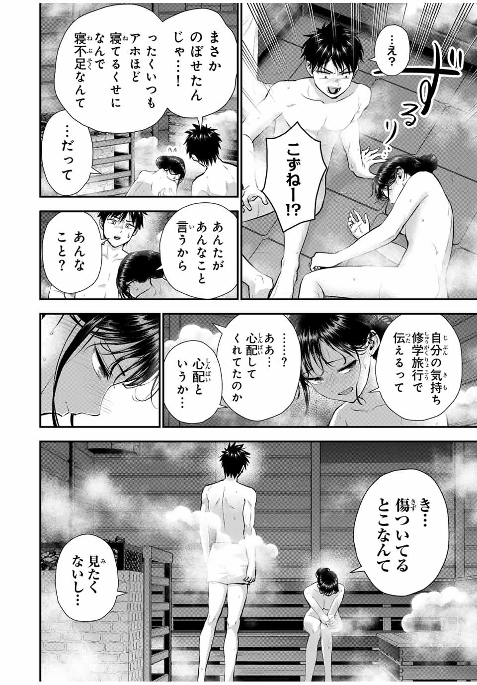 NO MORE LOVE WITH THE GIRLS. - raw - Chapter 141 - https://jpdd.ccdd.to/JPDD/nomorelovewiththegirls/1410000/s0nv3pz40pc.jpg