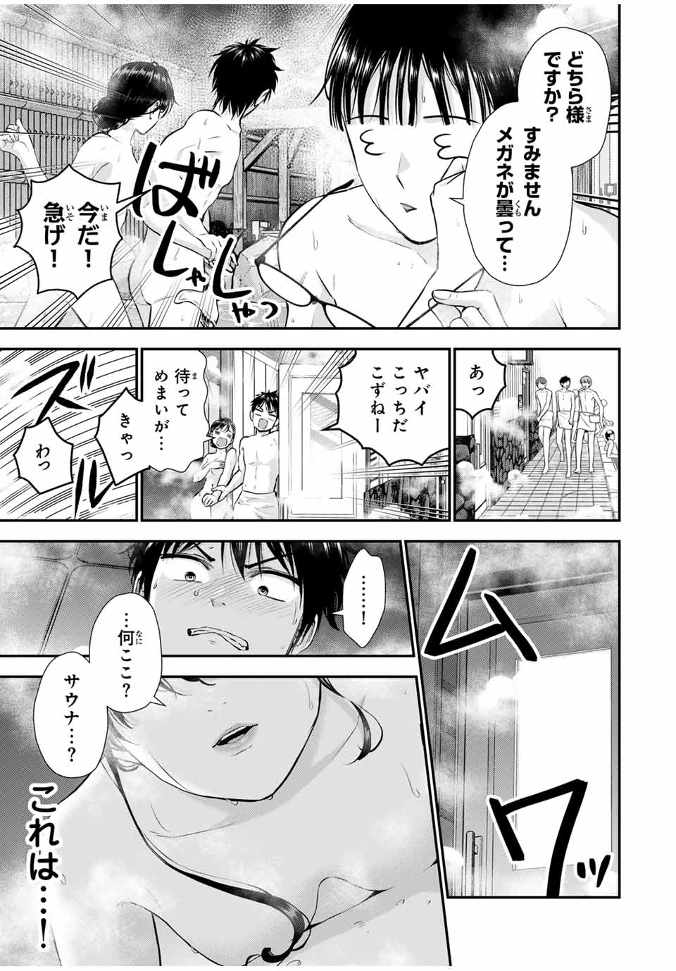 NO MORE LOVE WITH THE GIRLS. - raw - Chapter 141 - https://jpdd.ccdd.to/JPDD/nomorelovewiththegirls/1410000/xymo1avcx3d.jpg