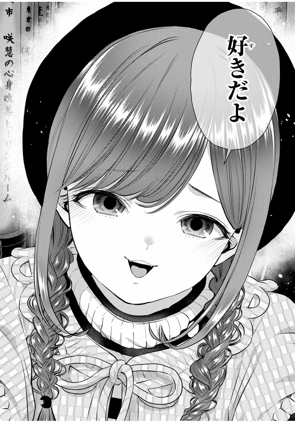 NO MORE LOVE WITH THE GIRLS. - raw - Chapter 142 - https://jpdd.ccdd.to/JPDD/nomorelovewiththegirls/1420000/2yv4esg5wi2.jpg