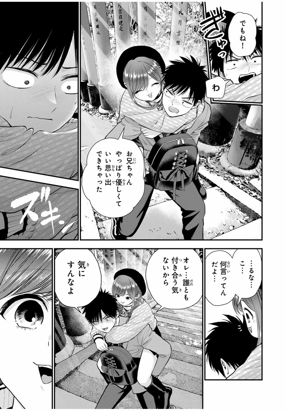 NO MORE LOVE WITH THE GIRLS. - raw - Chapter 142 - https://jpdd.ccdd.to/JPDD/nomorelovewiththegirls/1420000/bjtd31iwg4w.jpg