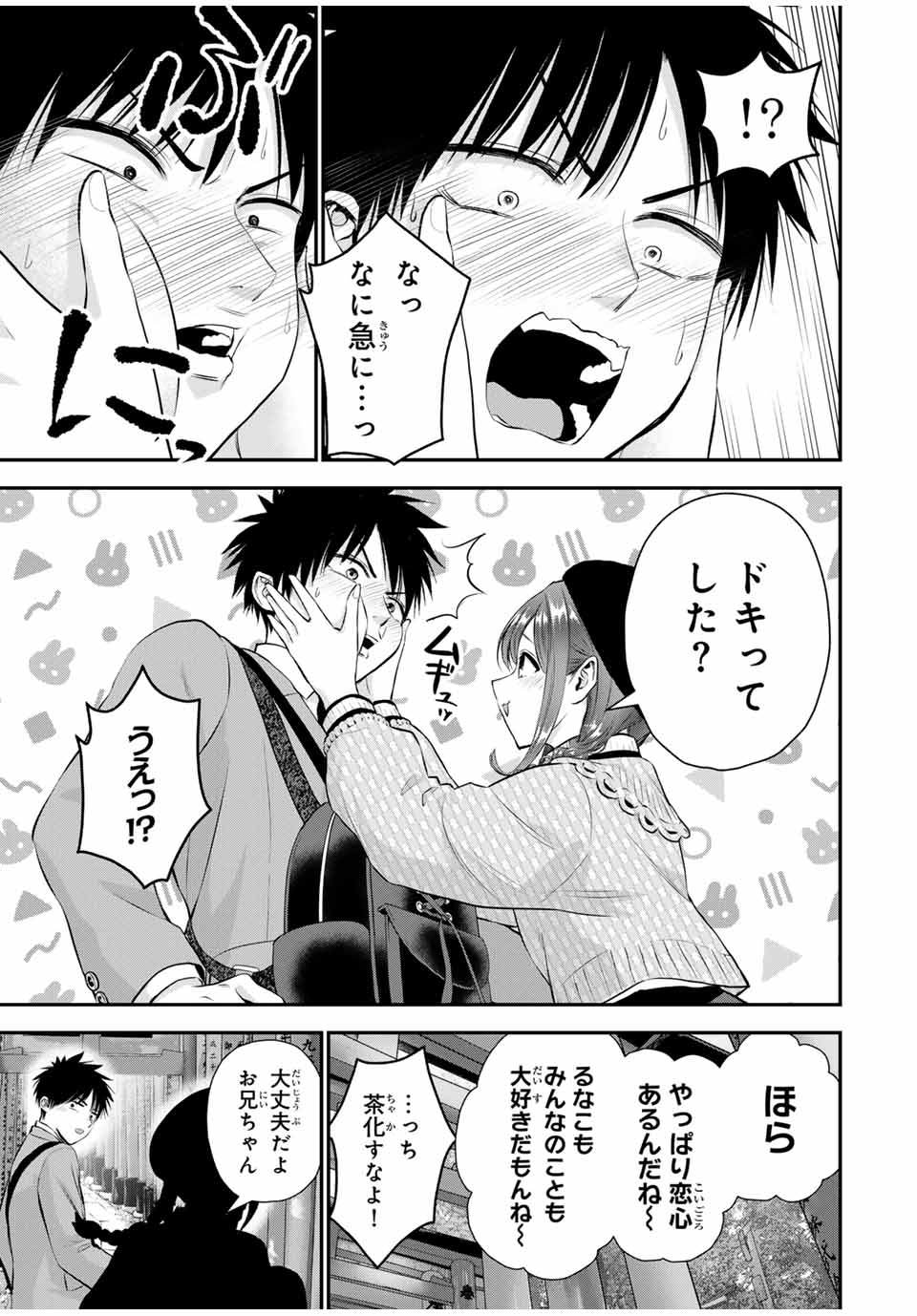 NO MORE LOVE WITH THE GIRLS. - raw - Chapter 142 - https://jpdd.ccdd.to/JPDD/nomorelovewiththegirls/1420000/grqzqx5incn.jpg