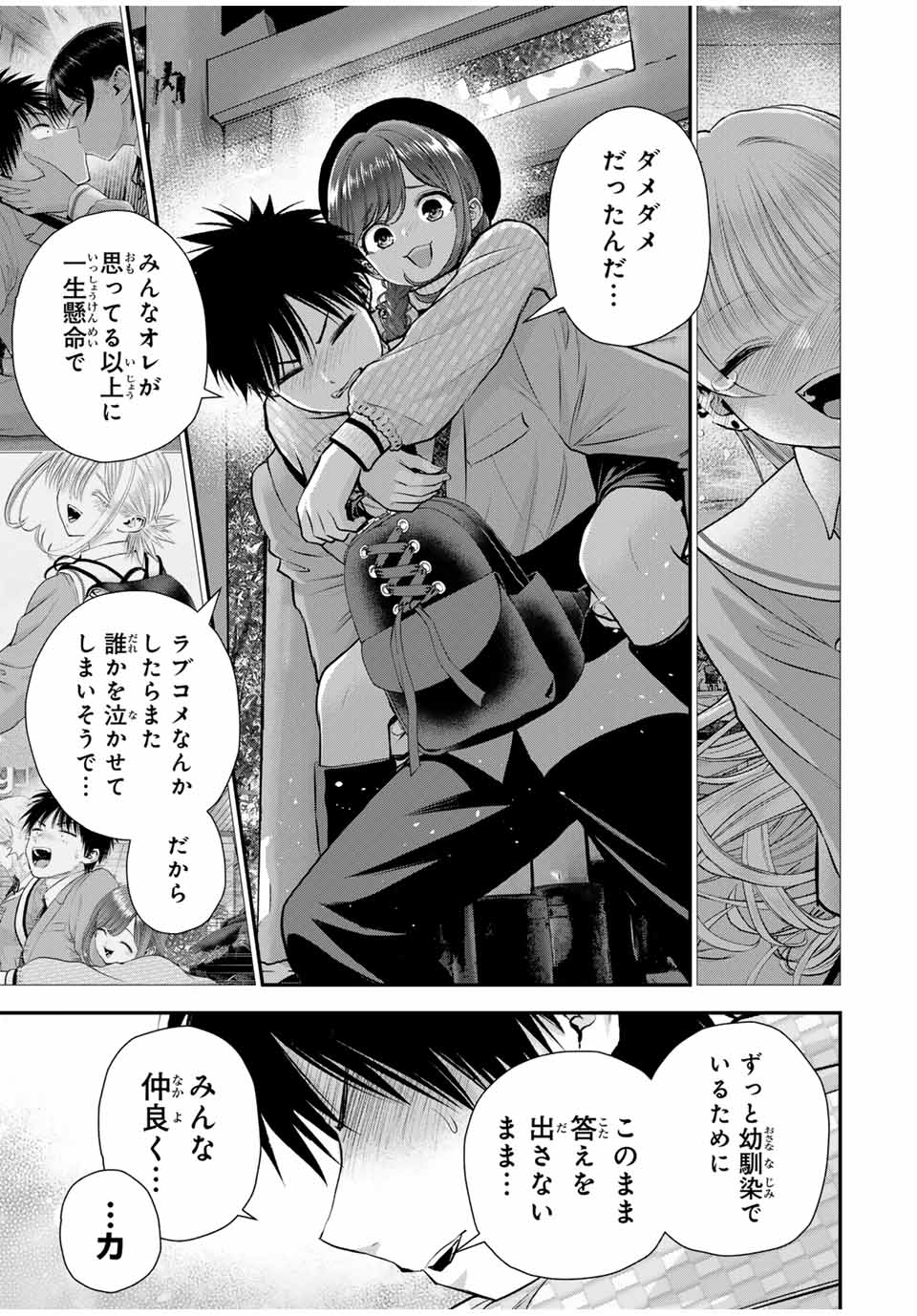 NO MORE LOVE WITH THE GIRLS. - raw - Chapter 142 - https://jpdd.ccdd.to/JPDD/nomorelovewiththegirls/1420000/jo3qurnryjh.jpg