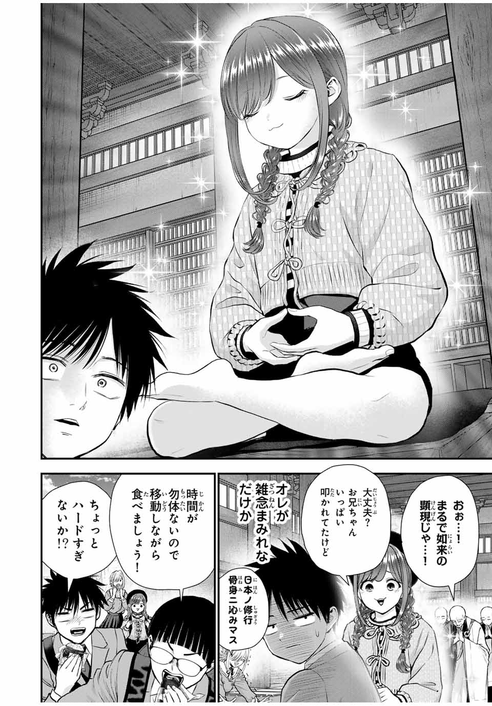 NO MORE LOVE WITH THE GIRLS. - raw - Chapter 142 - https://jpdd.ccdd.to/JPDD/nomorelovewiththegirls/1420000/jtjdxm5wgay.jpg