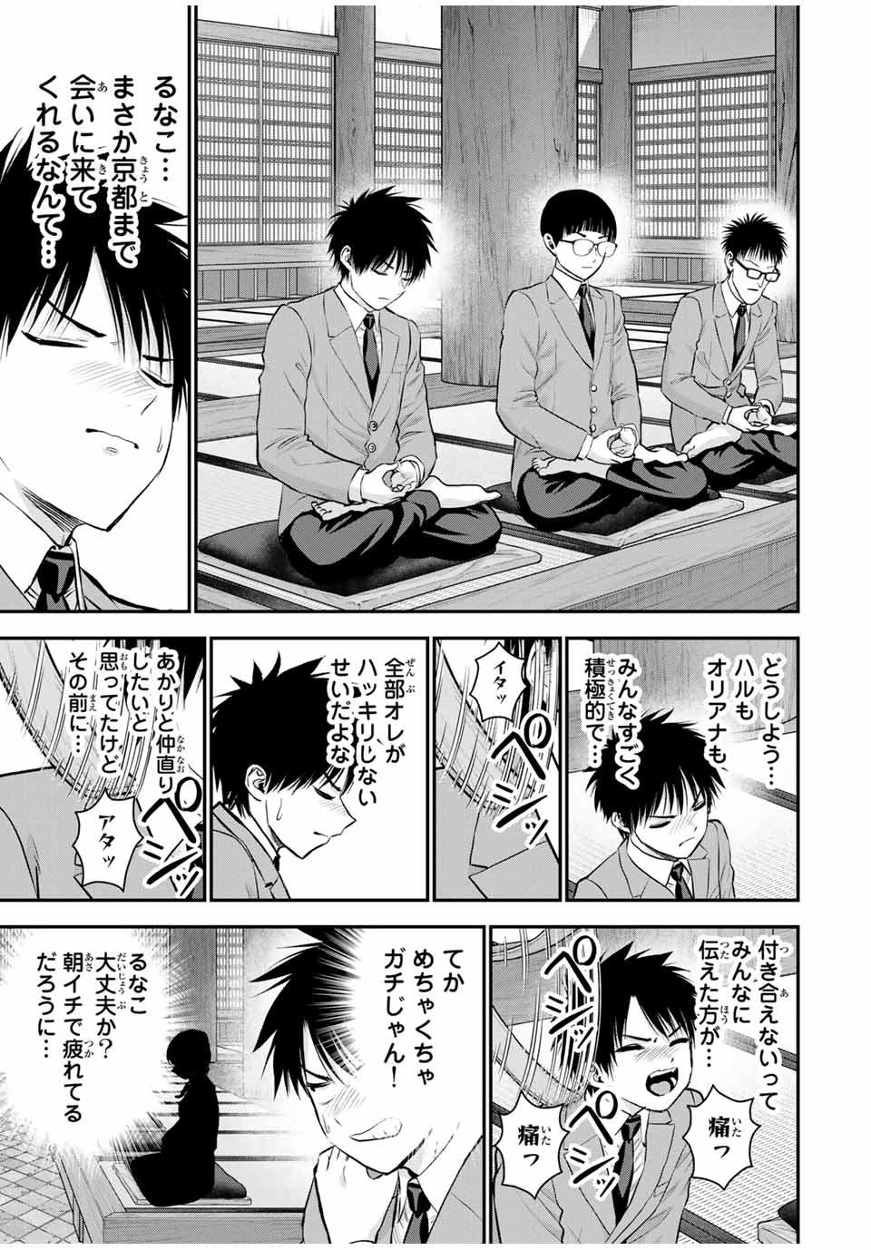 NO MORE LOVE WITH THE GIRLS. - raw - Chapter 142 - https://jpdd.ccdd.to/JPDD/nomorelovewiththegirls/1420000/qdthfq013tm.jpg