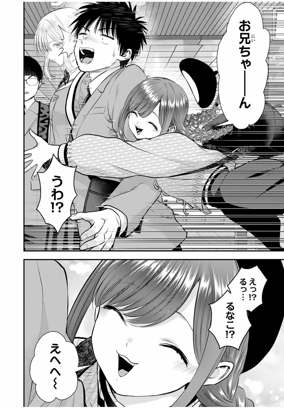 NO MORE LOVE WITH THE GIRLS. - raw - Chapter 142 - https://jpdd.ccdd.to/JPDD/nomorelovewiththegirls/1420000/r3z4cljgdte.jpg