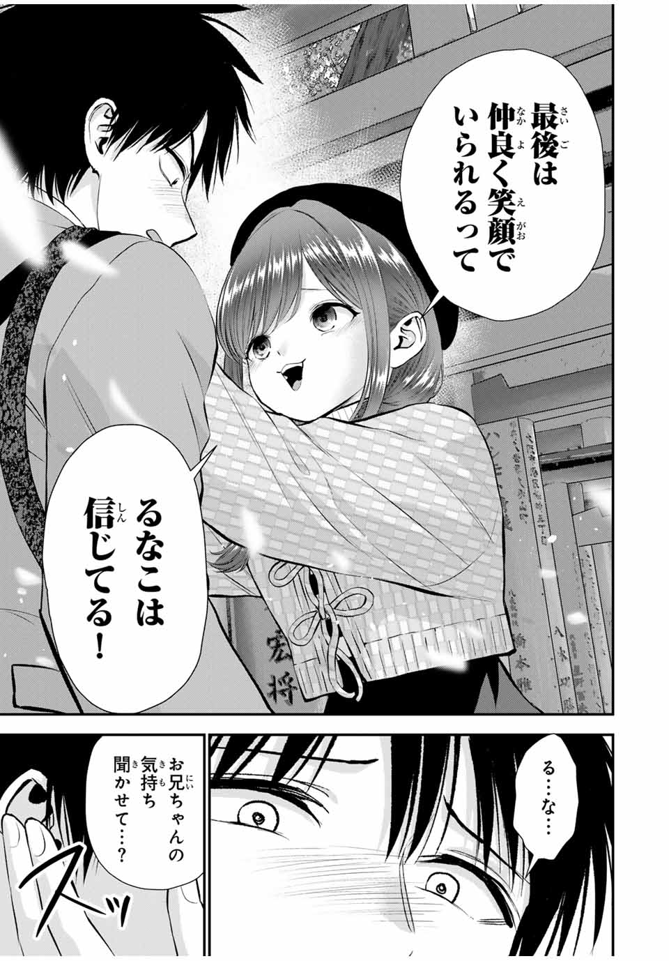 NO MORE LOVE WITH THE GIRLS. - raw - Chapter 142 - https://jpdd.ccdd.to/JPDD/nomorelovewiththegirls/1420000/rwgawdh2puh.jpg